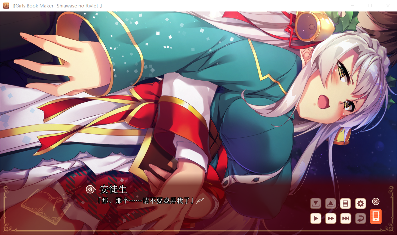 图片[3]-【Yumemiru】少女书制造者——幸福的手册—— / ガールズ・ブック・メイカー -幸せのリブレット-【默示汉化组】 - Windows资源 - 喵源领域