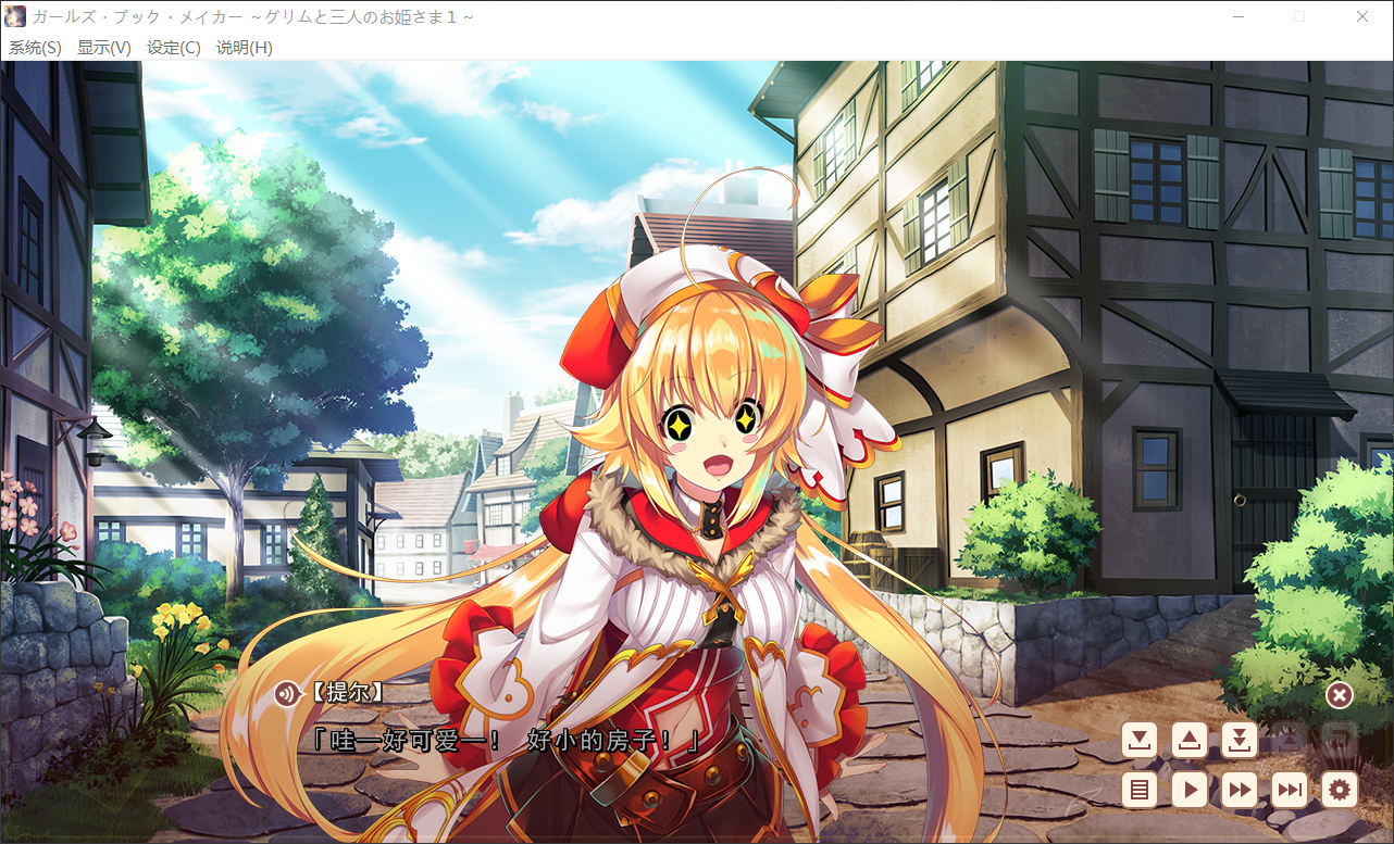 图片[3]-【Yumemiru】少女书制造者 ～格林与三位公主 1～ / ガールズ・ブック・メイカー ～グリムと三人のお姫さま 1～【默示汉化组】 - Windows资源 - 喵源领域