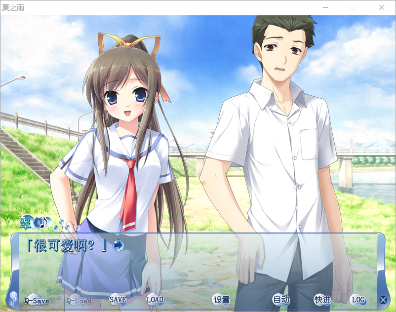 图片[3]-【CUBE】夏之雨 / 夏ノ雨【姐之雨填坑大队】 - Windows资源 - 喵源领域