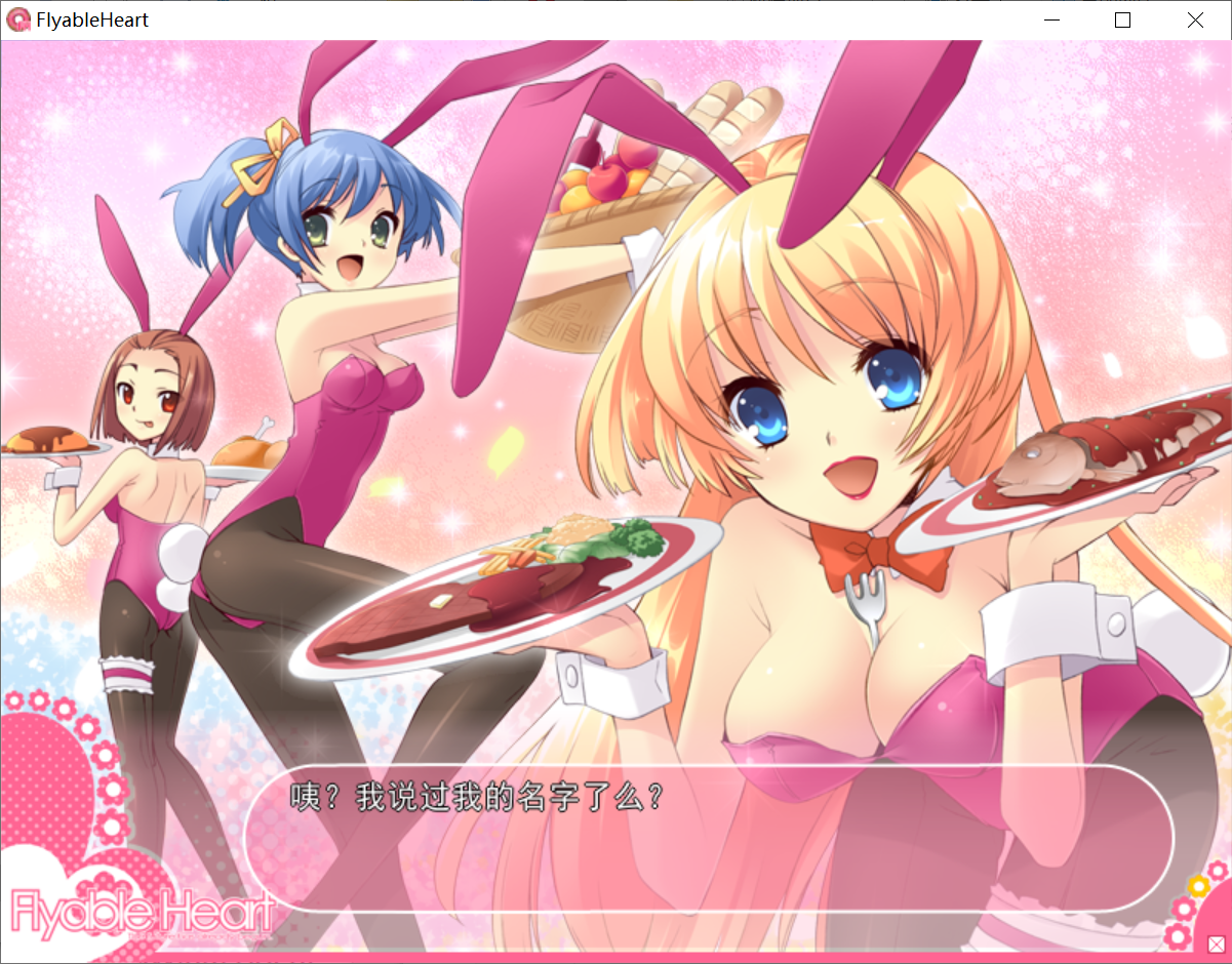 图片[2]-【UNiSONSHIFT:Blossom】恋色甜点 / Flyable Heart【Kirakira汉化组】 - Windows资源 - 喵源领域