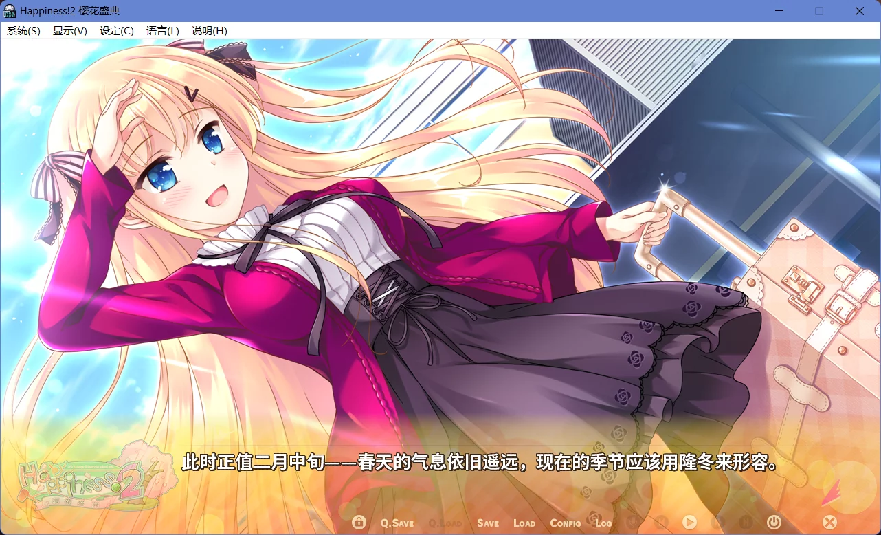 图片[2]-【Windmill Oasis】Happiness! 2 樱花盛典 / はぴねす！2 Sakura Celebration【简体中文】 - Windows资源 - 喵源领域