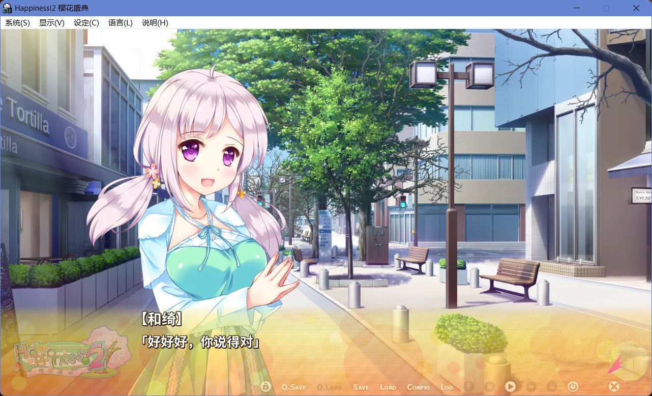 图片[3]-【Windmill Oasis】Happiness! 2 樱花盛典 / はぴねす！2 Sakura Celebration【简体中文】 - Windows资源 - 喵源领域