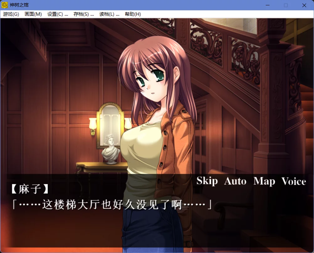 图片[2]-【Meteor】神树之馆 / 神樹の館【简体中文】 - Windows资源 - 喵源领域