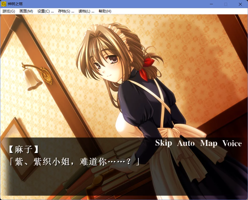 图片[3]-【Meteor】神树之馆 / 神樹の館【简体中文】 - Windows资源 - 喵源领域