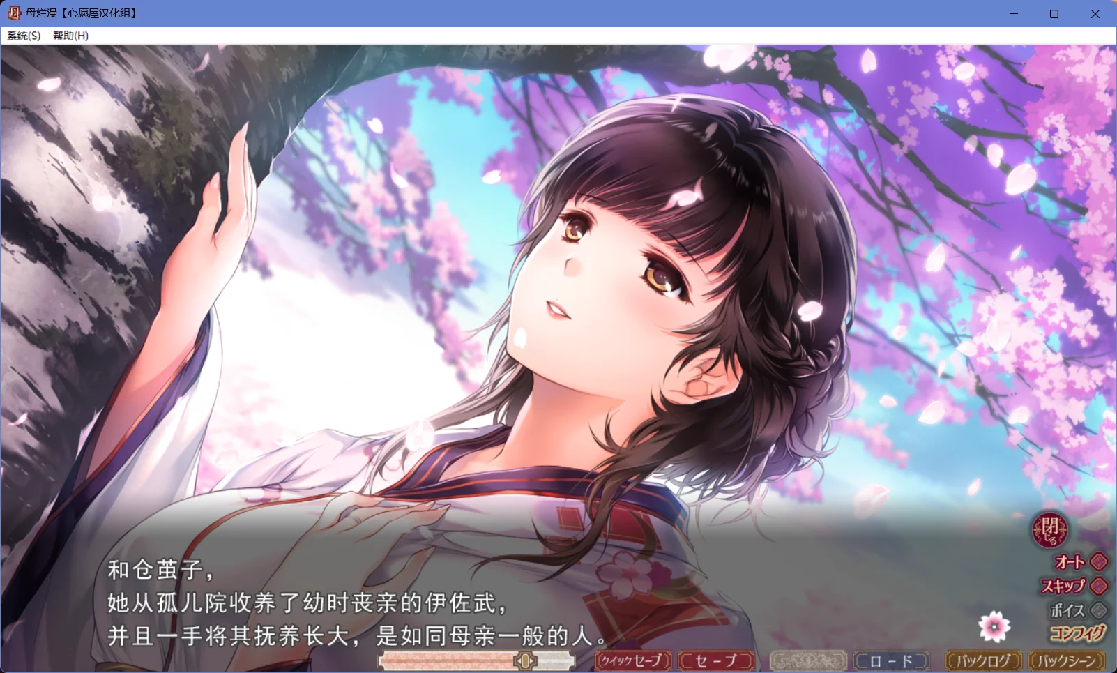 图片[2]-【AliceSoft】母烂漫 / 母爛漫【心愿屋汉化组】 - Windows资源 - 喵源领域