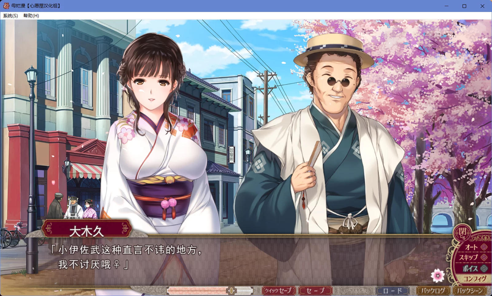 图片[3]-【AliceSoft】母烂漫 / 母爛漫【心愿屋汉化组】 - Windows资源 - 喵源领域