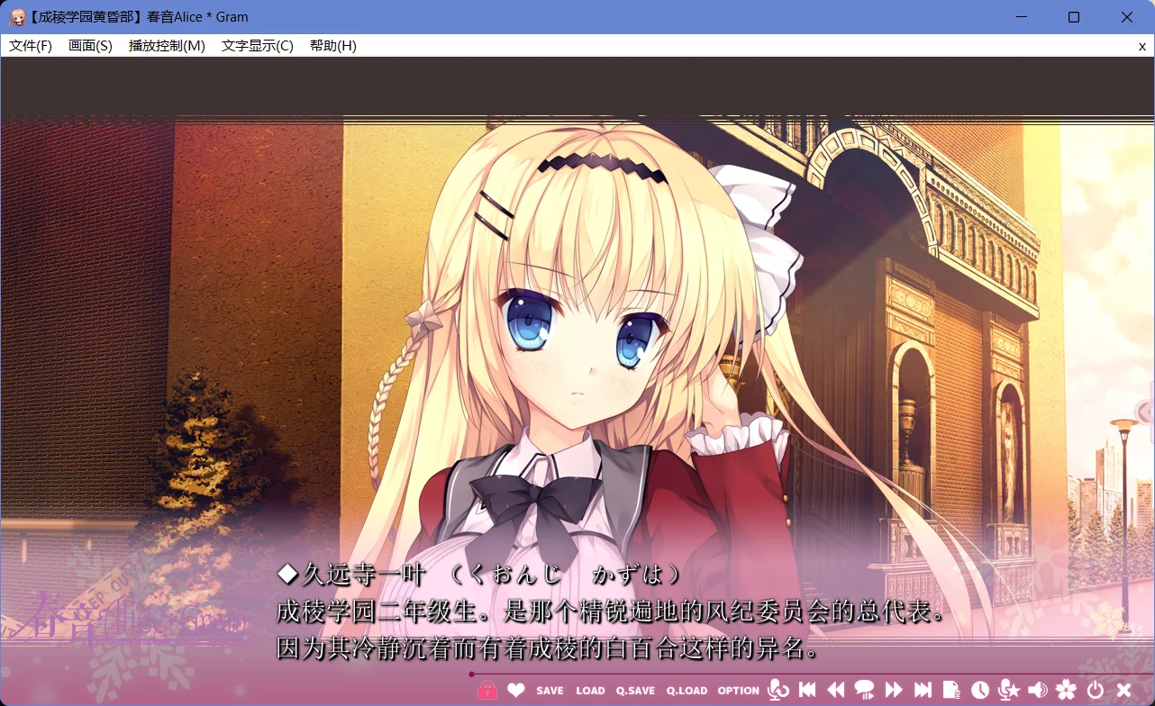 图片[2]-【NanaWind】春音Alice＊Gram / 春音アリス＊グラム【成稜学园黄昏部】 - Windows资源 - 喵源领域