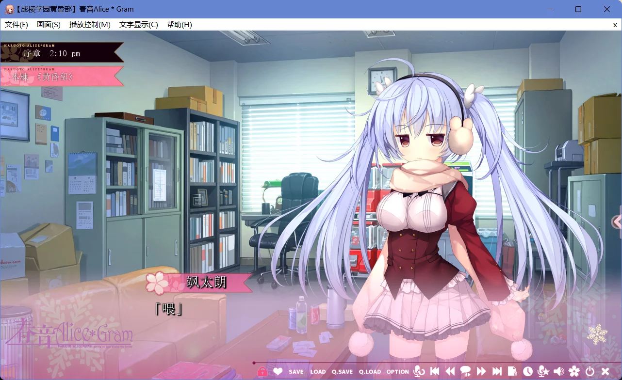 图片[3]-【NanaWind】春音Alice＊Gram / 春音アリス＊グラム【成稜学园黄昏部】 - Windows资源 - 喵源领域