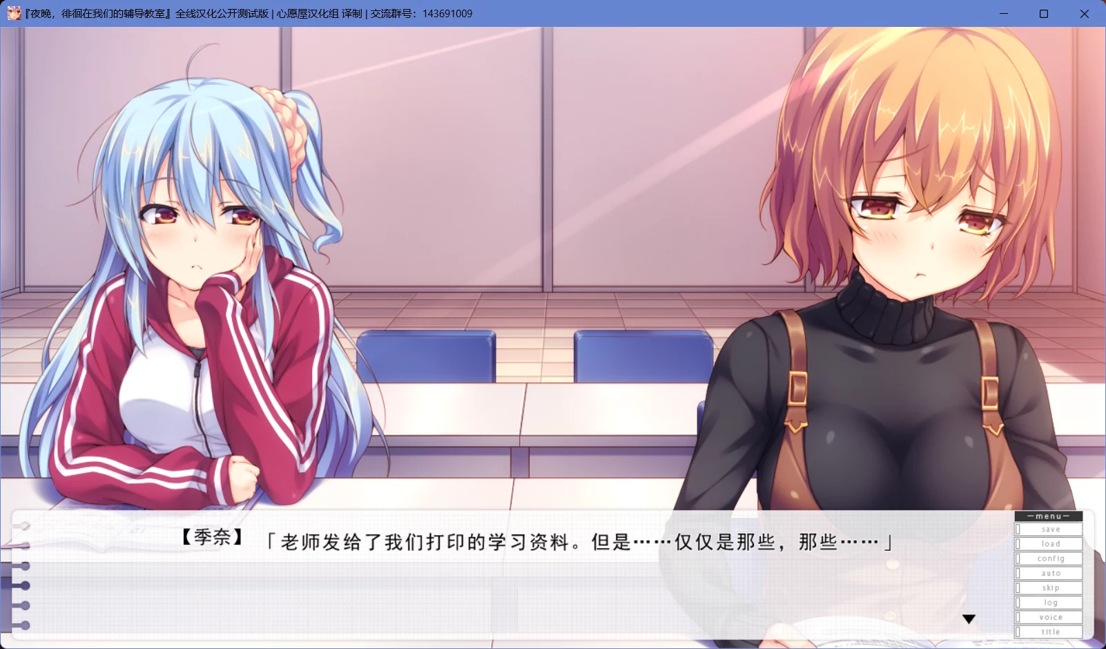图片[3]-【SAMOYED-SMILE】夜晚，徘徊在我们的辅导教室 / 夜巡る、ボクらの迷子教室【心愿屋汉化组】 - Windows资源 - 喵源领域