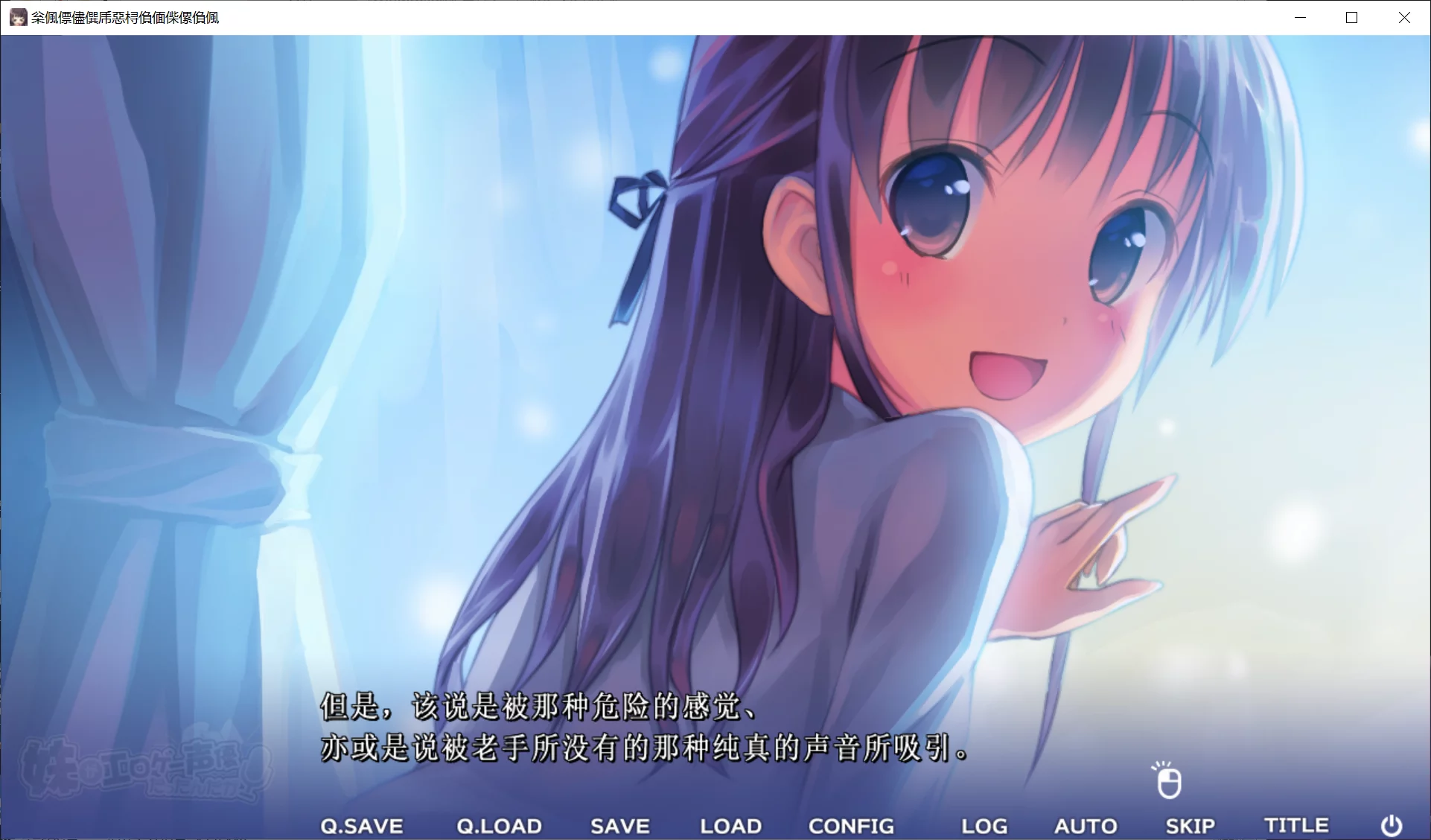 图片[2]-【やきうぶ】我妹妹竟然是成人游戏声优 / 妹がエロゲー声優だったんだが【简体中文】 - Windows资源 - 喵源领域