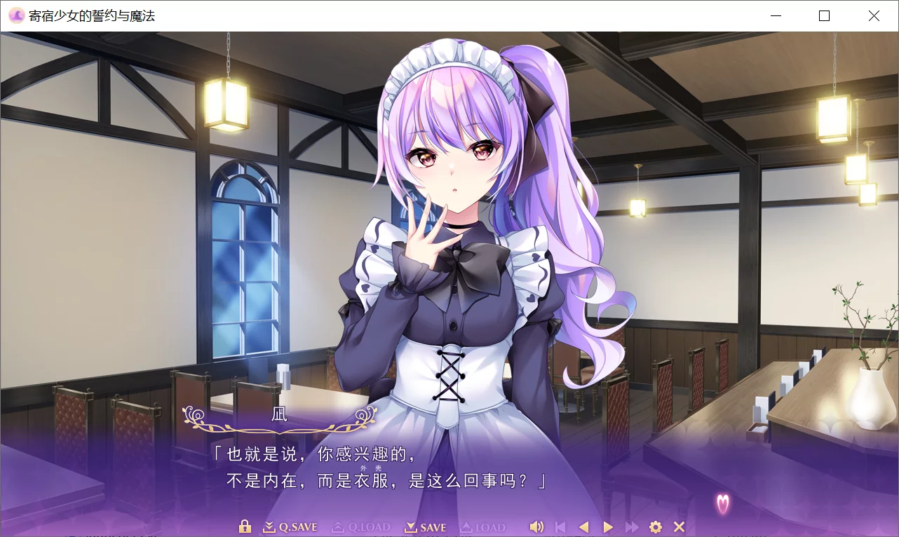 图片[2]-【ensemble】栖息少女的誓言与魔法 / 宿りし乙女の誓いと魔法【花咲夜机翻组】 - Windows资源 - 喵源领域