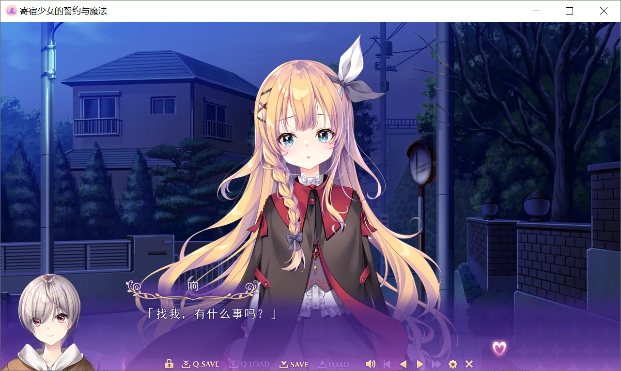 图片[3]-【ensemble】栖息少女的誓言与魔法 / 宿りし乙女の誓いと魔法【花咲夜机翻组】 - Windows资源 - 喵源领域