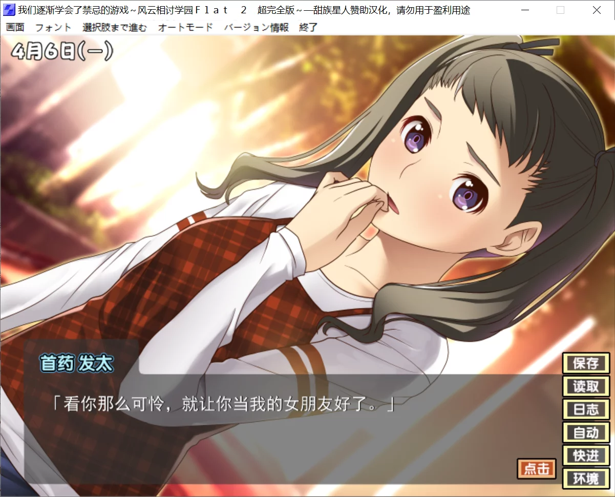 图片[2]-【ネガティブギャング】我们逐渐学会了禁忌的游戏～风云相讨学园FLAT2 超完全版～ / 僕たちはいけない遊びを覚えてゆく～風雲相討学園フラット２超完全版～【@甜族星人】 - Windows资源 - 喵源领域