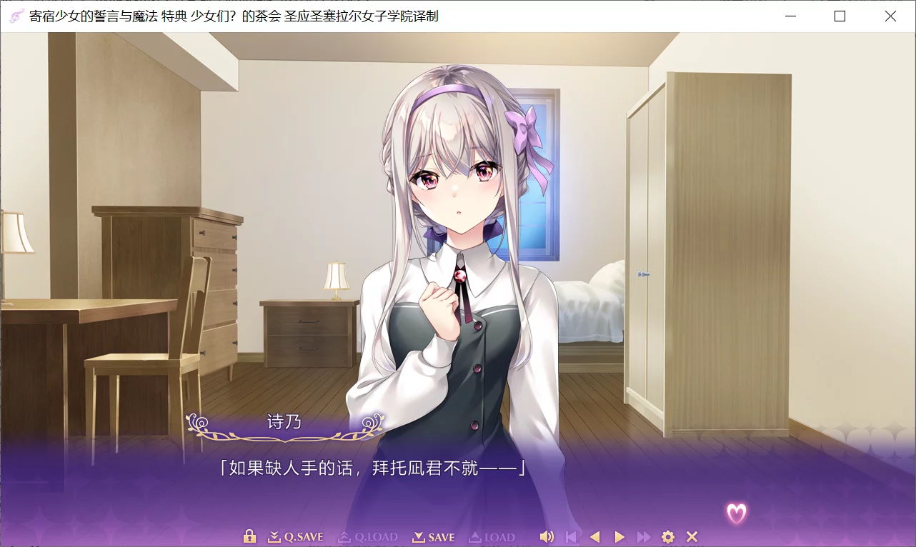 图片[2]-【ensemble】寄宿少女的誓言与魔法 特典 乙女系列迷你小游戏 少女们？的茶会 / 乙女シリーズミニゲーム 乙女達？のお茶会【@Akriyaz&圣应圣塞拉尔女子学院】 - Windows资源 - 喵源领域