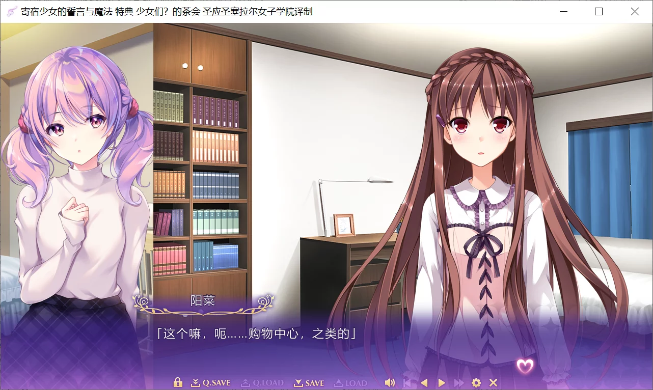 图片[3]-【ensemble】寄宿少女的誓言与魔法 特典 乙女系列迷你小游戏 少女们？的茶会 / 乙女シリーズミニゲーム 乙女達？のお茶会【@Akriyaz&圣应圣塞拉尔女子学院】 - Windows资源 - 喵源领域