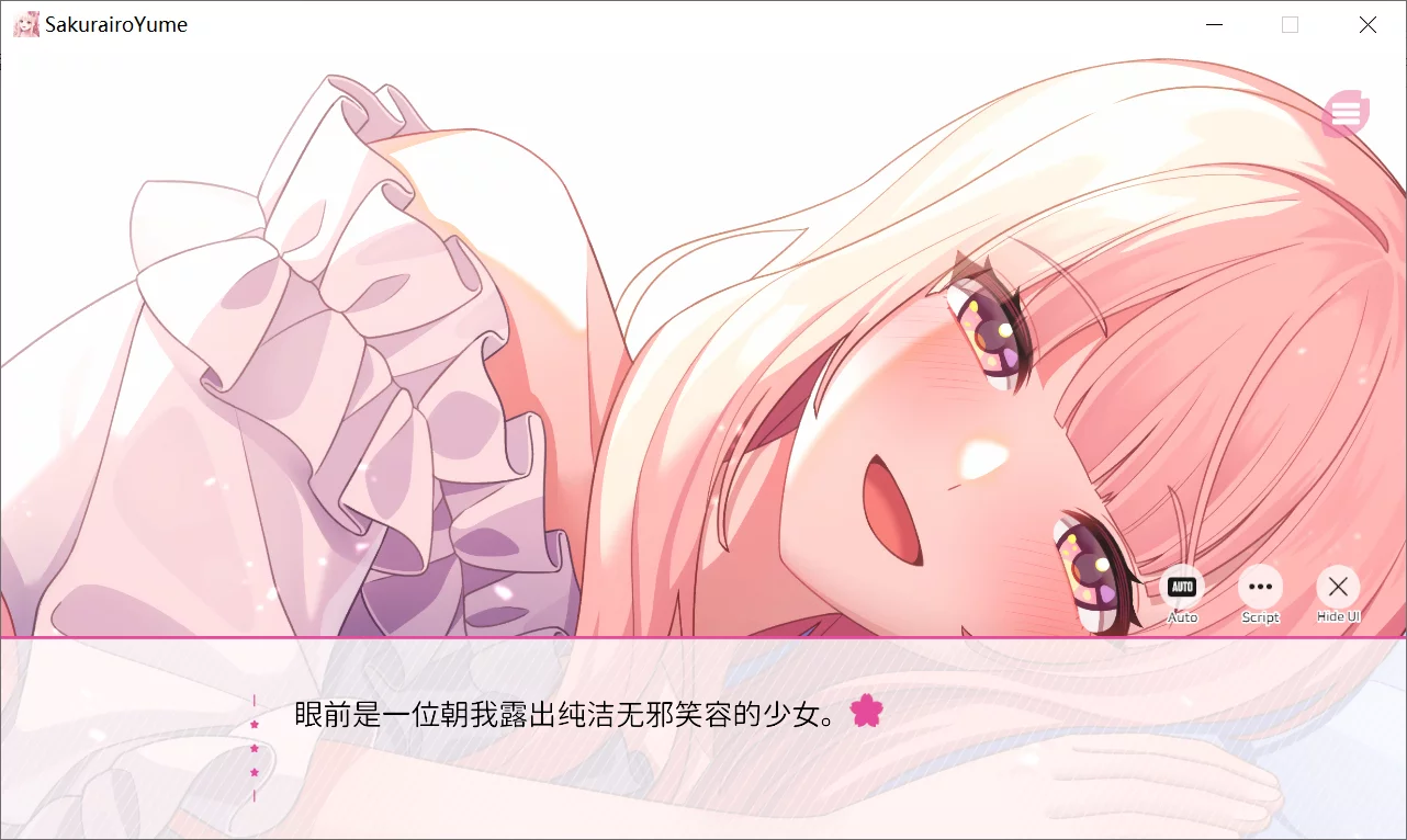 图片[2]-【OPERAHOUSE】在樱花色 梦境中恋上你 / 桜色の夢を見て、僕は君に恋をする【简体中文】 - Windows资源 - 喵源领域