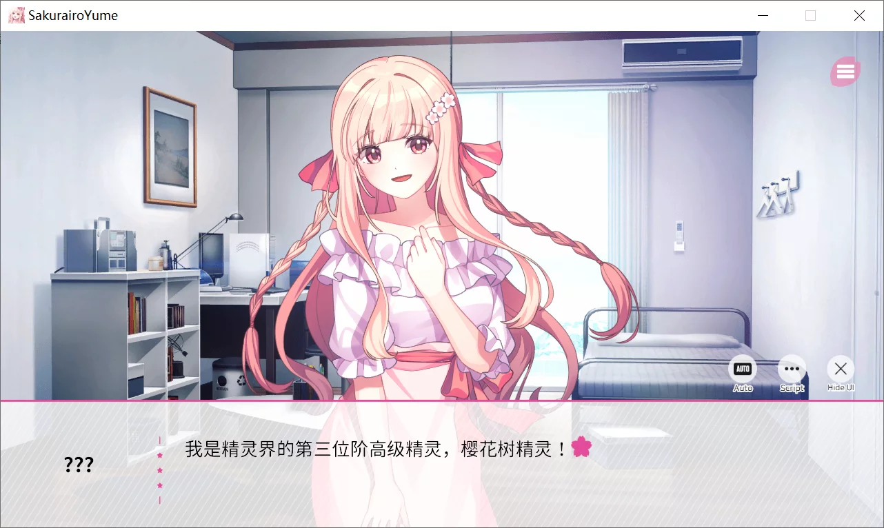 图片[3]-【OPERAHOUSE】在樱花色 梦境中恋上你 / 桜色の夢を見て、僕は君に恋をする【简体中文】 - Windows资源 - 喵源领域