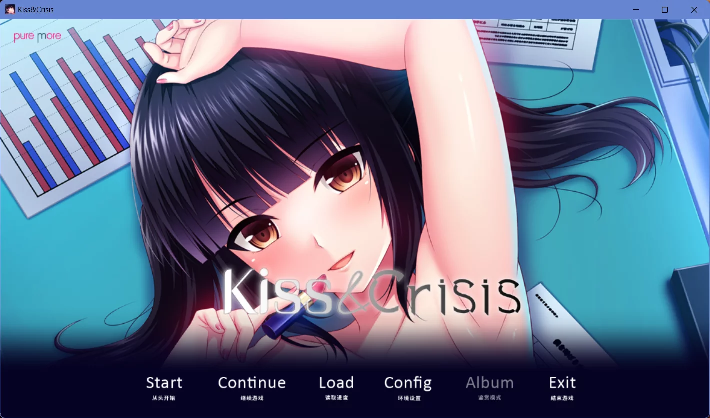 【Pure-More】Kiss&Crisis / キスシス【胖次汉化组】 - Windows资源 - 喵源领域