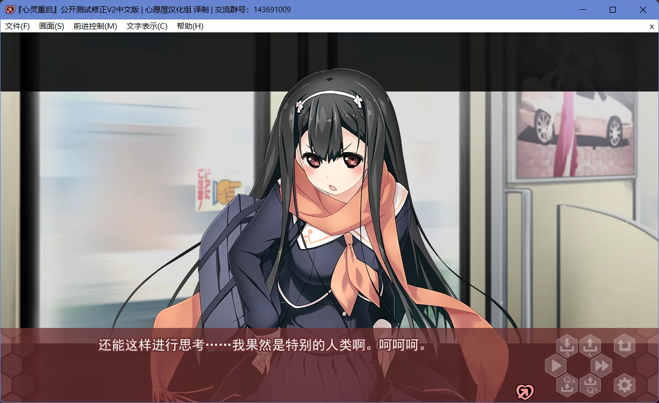 图片[2]-【Q-X】心灵重启！ / こころリスタ！【心愿屋汉化组】 - Windows资源 - 喵源领域