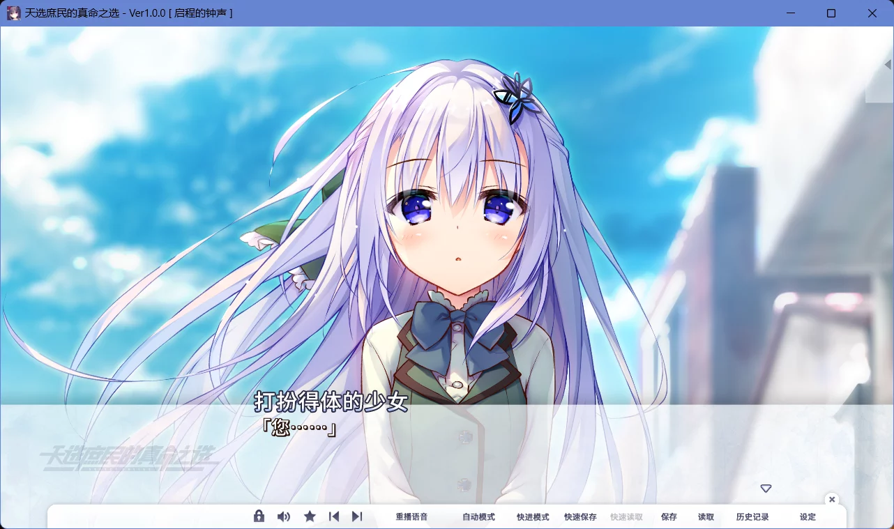 图片[2]-【Madosoft】天选庶民的真命之选 / セレクトオブリージュ【简体中文】 - Windows资源 - 喵源领域