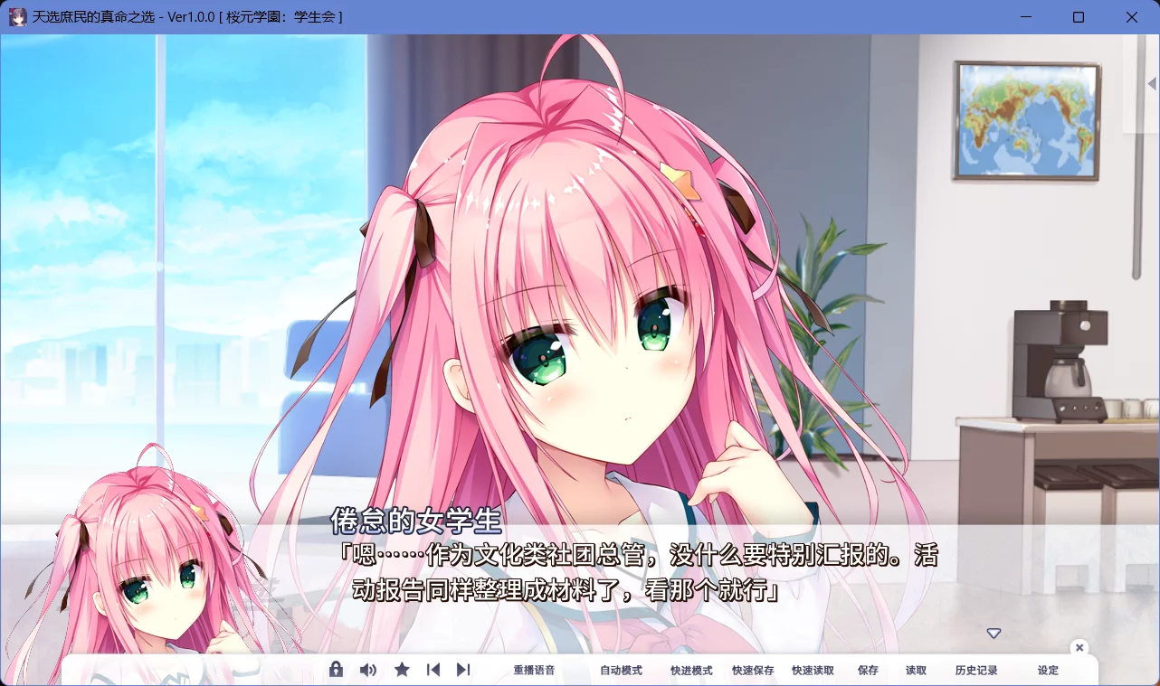 图片[3]-【Madosoft】天选庶民的真命之选 / セレクトオブリージュ【简体中文】 - Windows资源 - 喵源领域