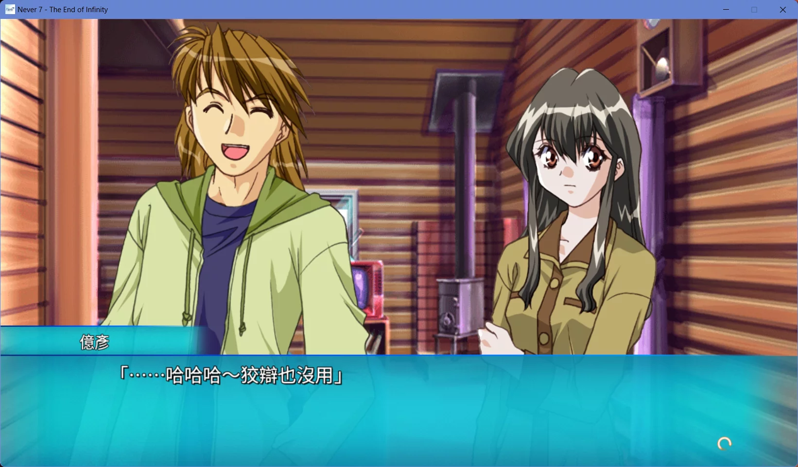 图片[3]-【KID】第七夜：无限轮回的终结 / Never7 -The End of Infinity-【简体中文】 - Windows资源 - 喵源领域