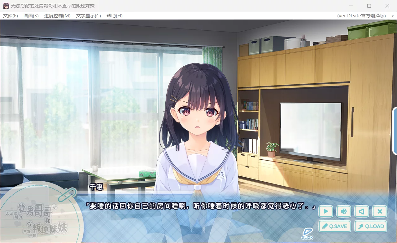 图片[3]-【Sister-Position】无法忍耐的处男哥哥和不直率的叛逆妹妹 / ガマンができない童貞兄貴と、スナオになれない反抗妹【简体中文】 - Windows资源 - 喵源领域