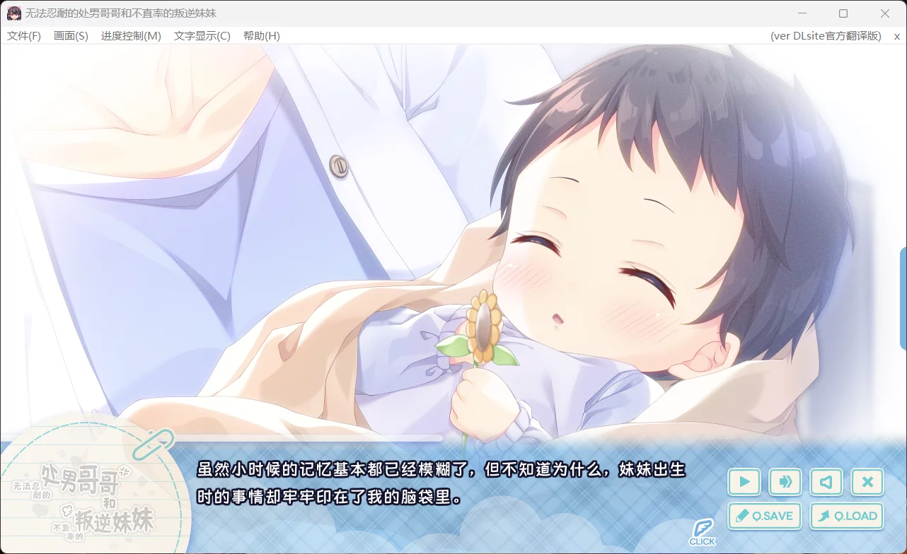 图片[2]-【Sister-Position】无法忍耐的处男哥哥和不直率的叛逆妹妹 / ガマンができない童貞兄貴と、スナオになれない反抗妹【简体中文】 - Windows资源 - 喵源领域