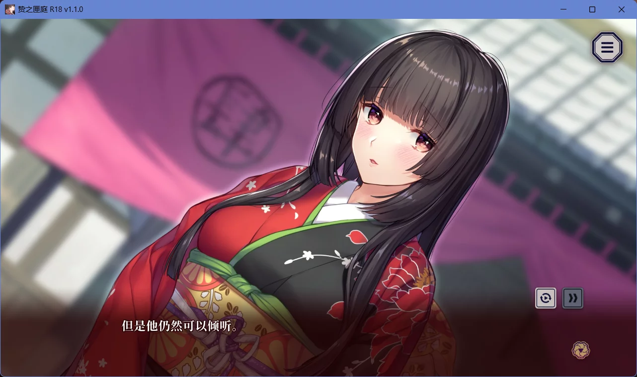 图片[2]-【Chatte-Noire】贽之匣庭 / 贄の匣庭【简体中文】 - Windows资源 - 喵源领域