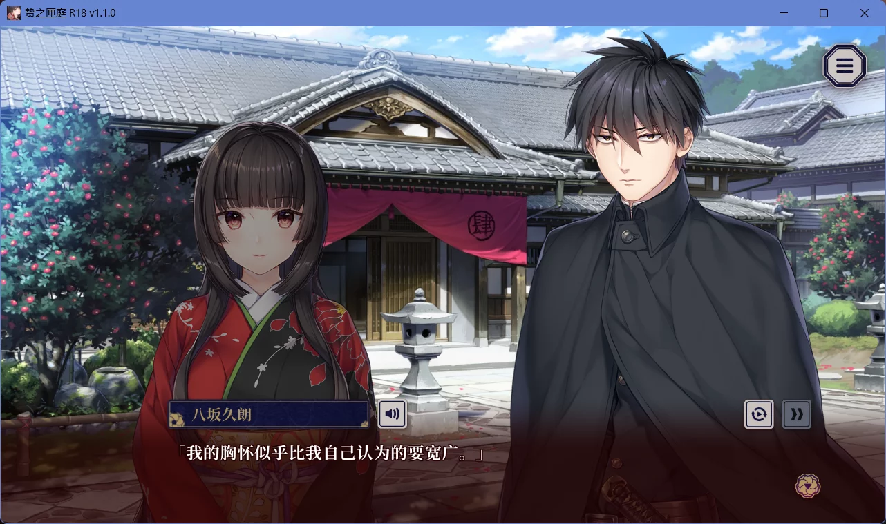 图片[3]-【Chatte-Noire】贽之匣庭 / 贄の匣庭【简体中文】 - Windows资源 - 喵源领域