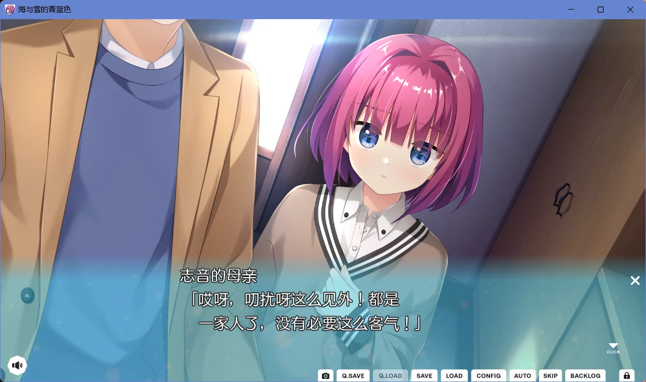 图片[2]-【CUBE】海与雪的青蓝色 / 海と雪のシアンブルー【白鸽汉化组】 - Windows资源 - 喵源领域