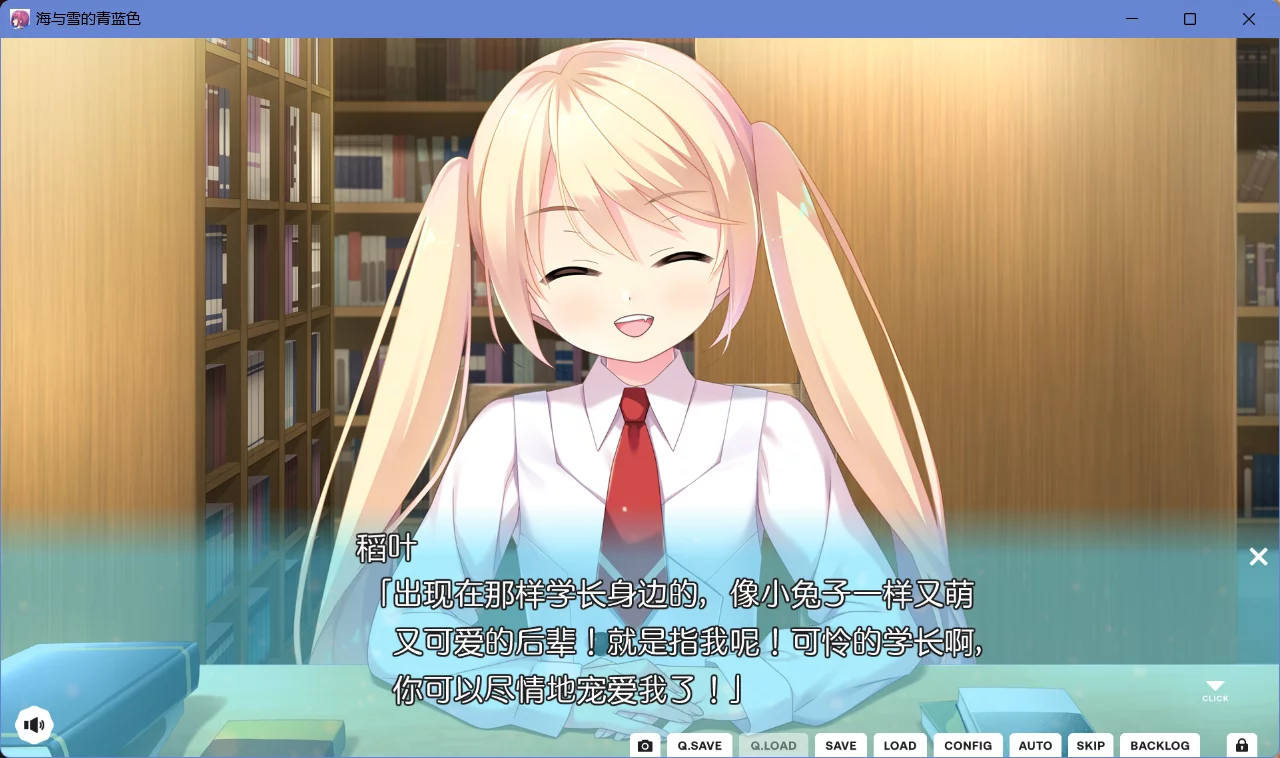 图片[3]-【CUBE】海与雪的青蓝色 / 海と雪のシアンブルー【白鸽汉化组】 - Windows资源 - 喵源领域