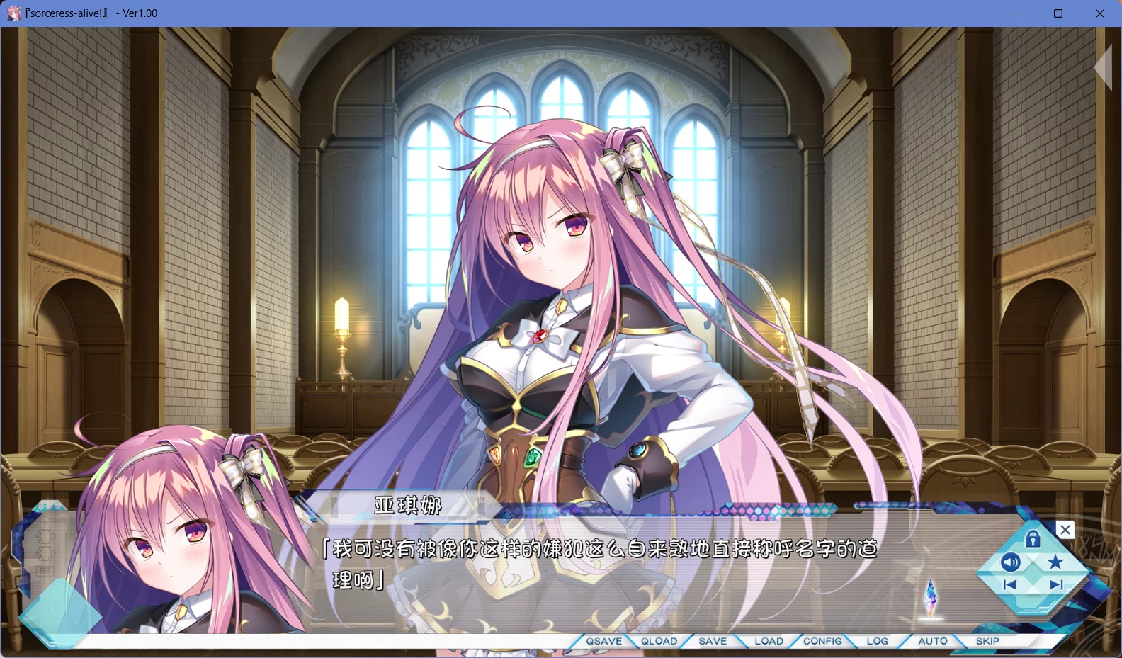 图片[2]-【Fluorite】犹存于世的魔女 / ソーサレス＊アライヴ！～the World's End Fallen Star～【默示汉化组】 - Windows资源 - 喵源领域