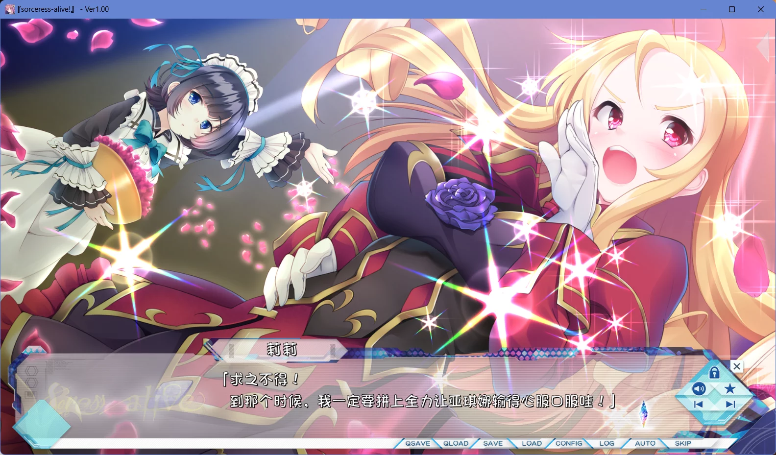 图片[3]-【Fluorite】犹存于世的魔女 / ソーサレス＊アライヴ！～the World's End Fallen Star～【默示汉化组】 - Windows资源 - 喵源领域