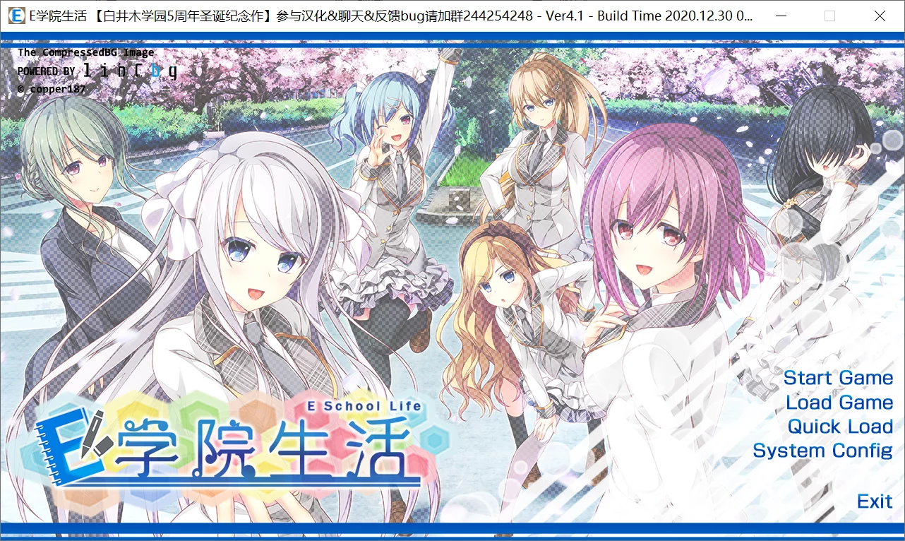 【HOOKSOFT】E学园生活 / Ｅスクールライフ【白井木学园]汉化组】 - Windows资源 - 喵源领域