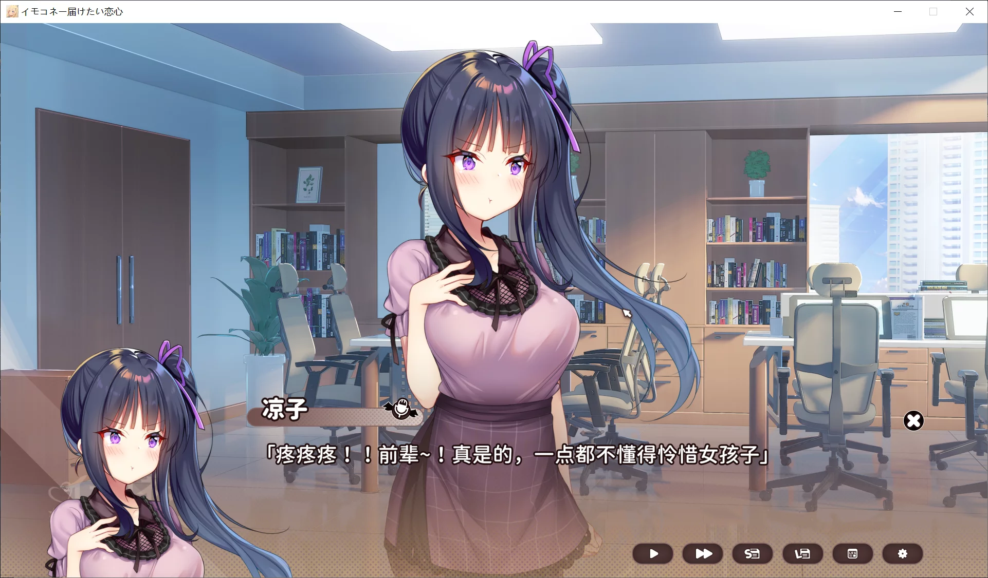 图片[3]-【光雪茶会】Sisters Connect 想要诉说的心意 / イモコネ—届けたい恋心【简体中文】 - Windows资源 - 喵源领域