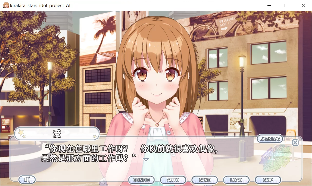 图片[2]-【Sushi soft】爱的闪耀偶像企划 / きらきらスターズ ーidol project Aiー【简体中文】 - Windows资源 - 喵源领域