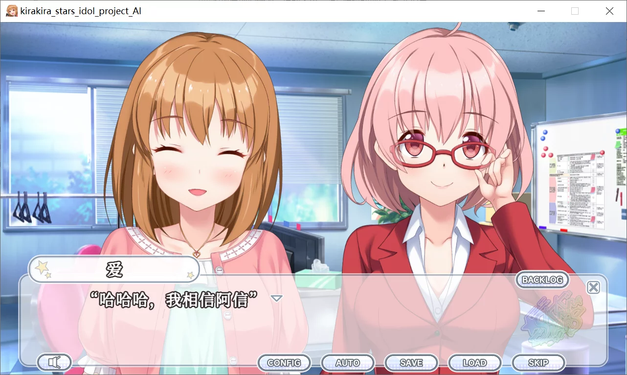 图片[3]-【Sushi soft】爱的闪耀偶像企划 / きらきらスターズ ーidol project Aiー【简体中文】 - Windows资源 - 喵源领域