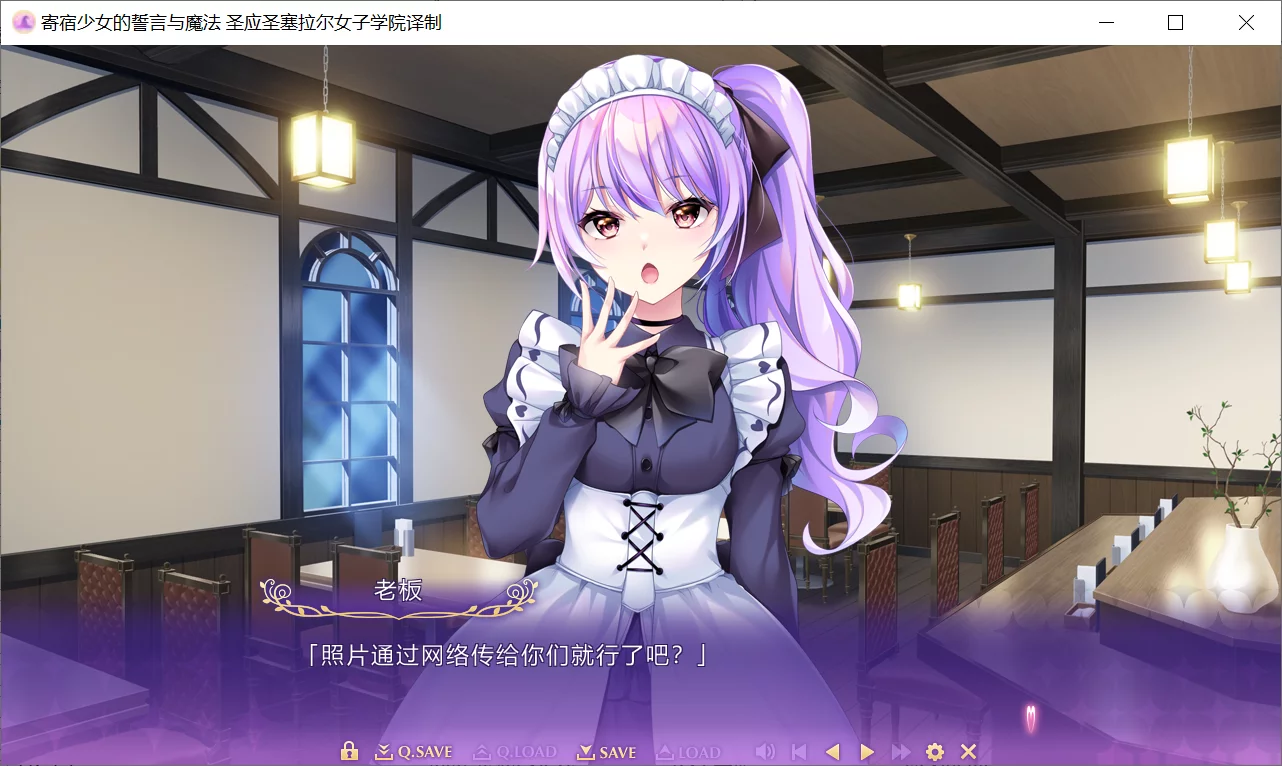 图片[2]-【ensemble】寄宿少女的誓言与魔法 / 宿りし乙女の誓いと魔法【圣应圣塞拉尔女子学院】 - Windows资源 - 喵源领域