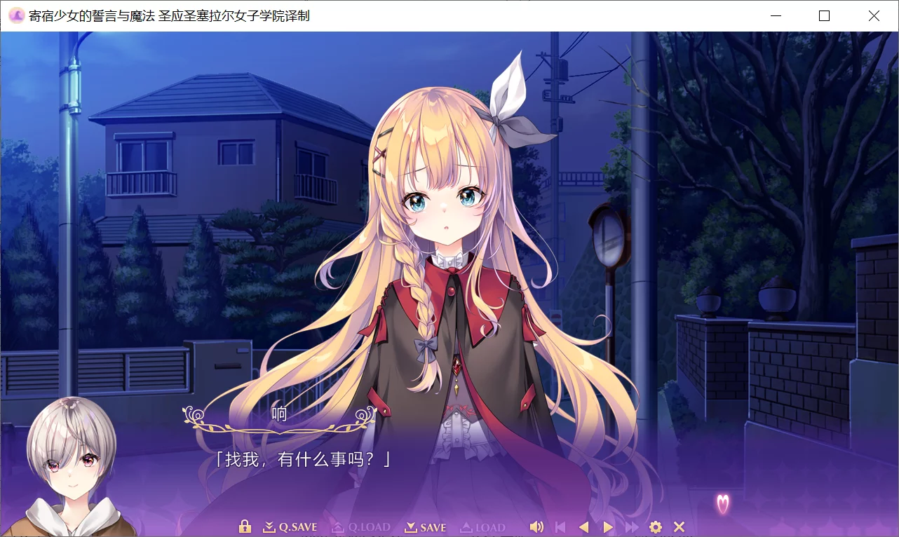 图片[3]-【ensemble】寄宿少女的誓言与魔法 / 宿りし乙女の誓いと魔法【圣应圣塞拉尔女子学院】 - Windows资源 - 喵源领域