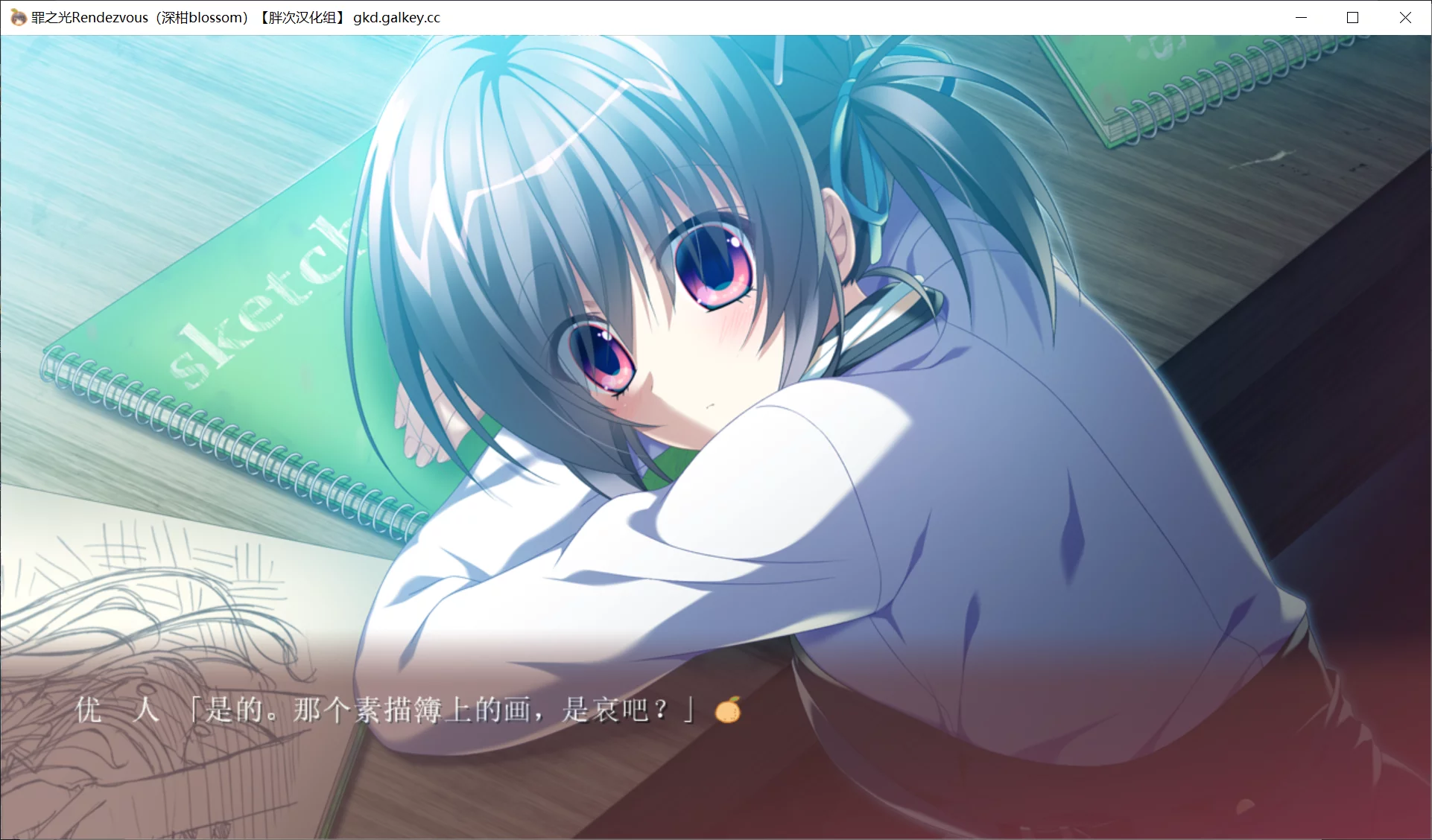 图片[2]-【minori】罪之光Rendezvous 深柑blossom / 罪ノ光ランデヴー みかんブロッサム【胖次汉化组】 - Windows资源 - 喵源领域