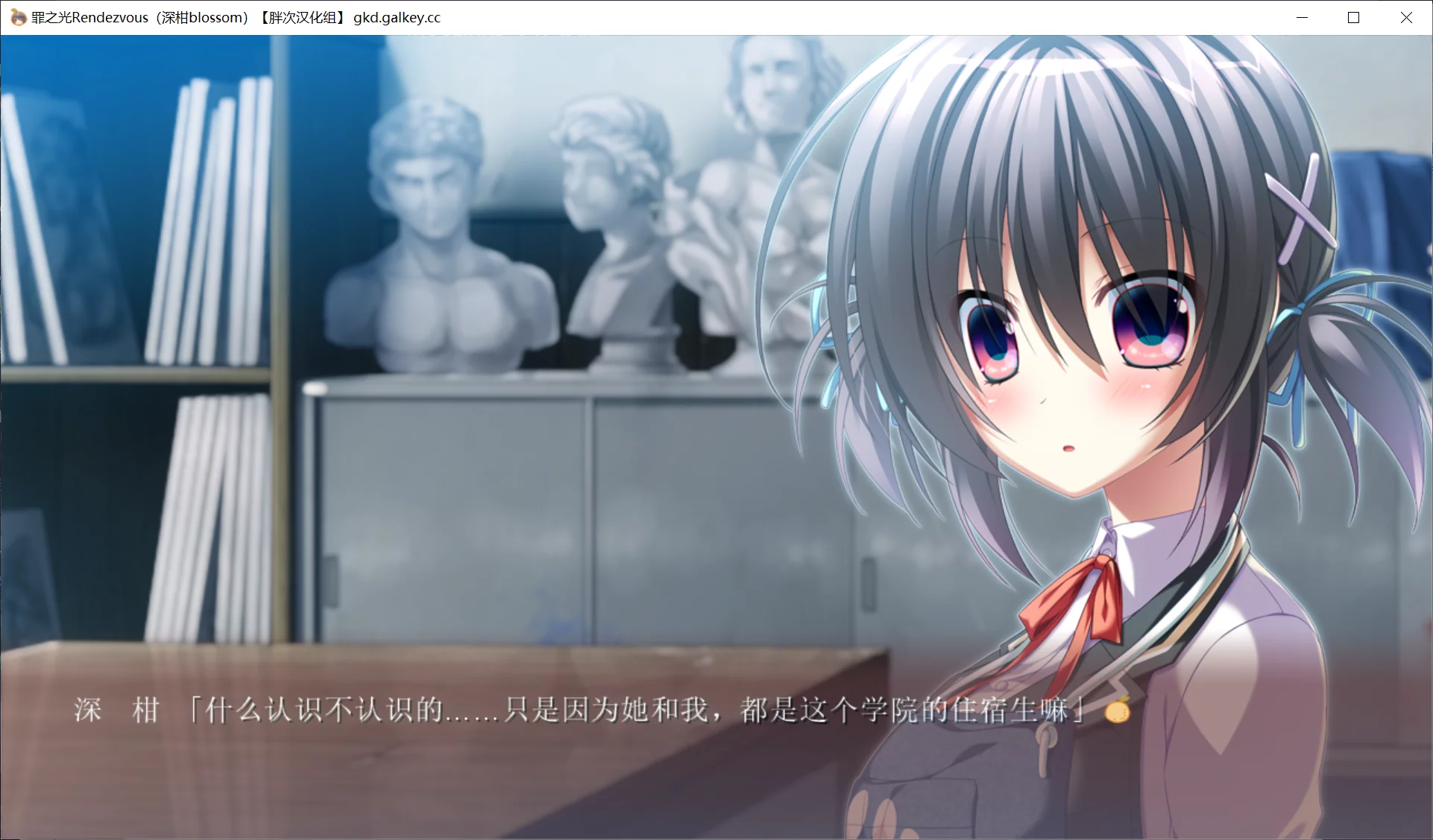 图片[3]-【minori】罪之光Rendezvous 深柑blossom / 罪ノ光ランデヴー みかんブロッサム【胖次汉化组】 - Windows资源 - 喵源领域