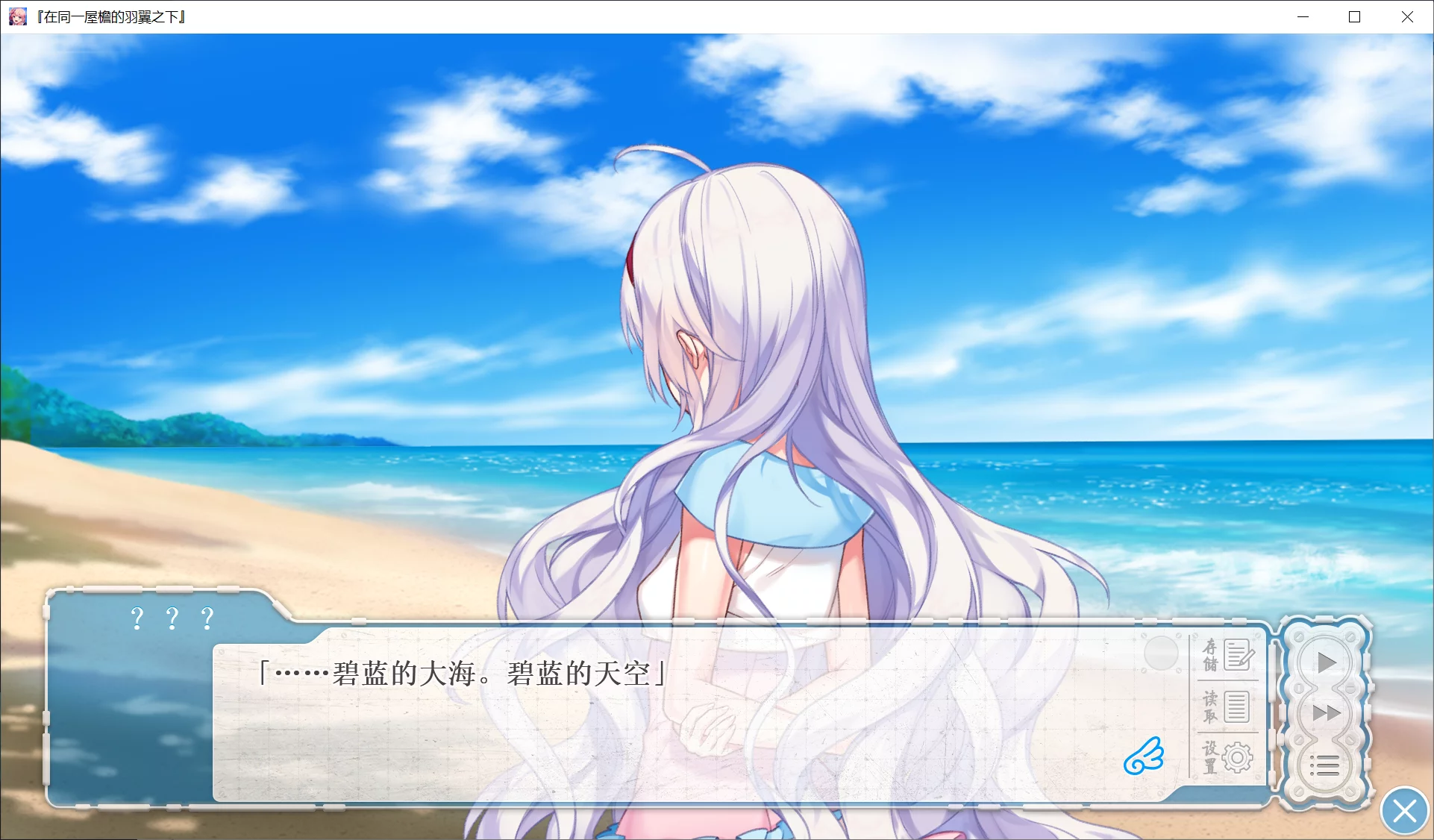 图片[2]-【Harmorise】在同一屋檐的羽翼之下 / ひとつ屋根の、ツバサの下で【默示汉化组】 - Windows资源 - 喵源领域