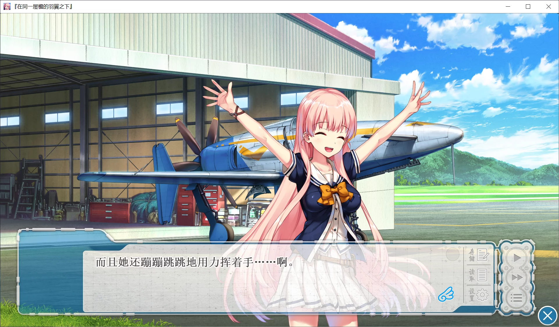 图片[3]-【Harmorise】在同一屋檐的羽翼之下 / ひとつ屋根の、ツバサの下で【默示汉化组】 - Windows资源 - 喵源领域