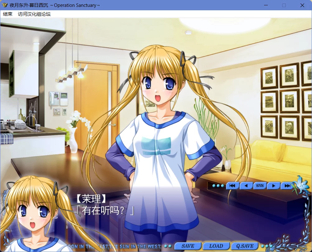 图片[2]-【AUGUST】夜月东升•暮日西沉～Operation Sanctuary～ / 月は東に日は西に ～Operation Sanctuary～【AUGUST中文化委员会】 - Windows资源 - 喵源领域