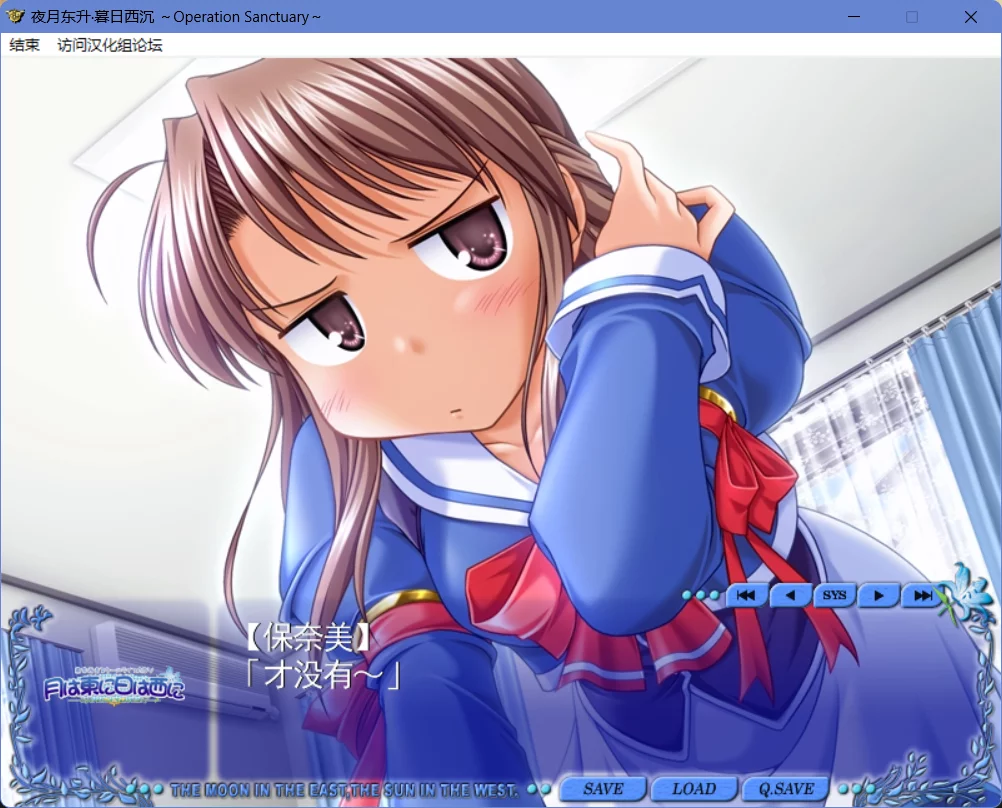 图片[3]-【AUGUST】夜月东升•暮日西沉～Operation Sanctuary～ / 月は東に日は西に ～Operation Sanctuary～【AUGUST中文化委员会】 - Windows资源 - 喵源领域