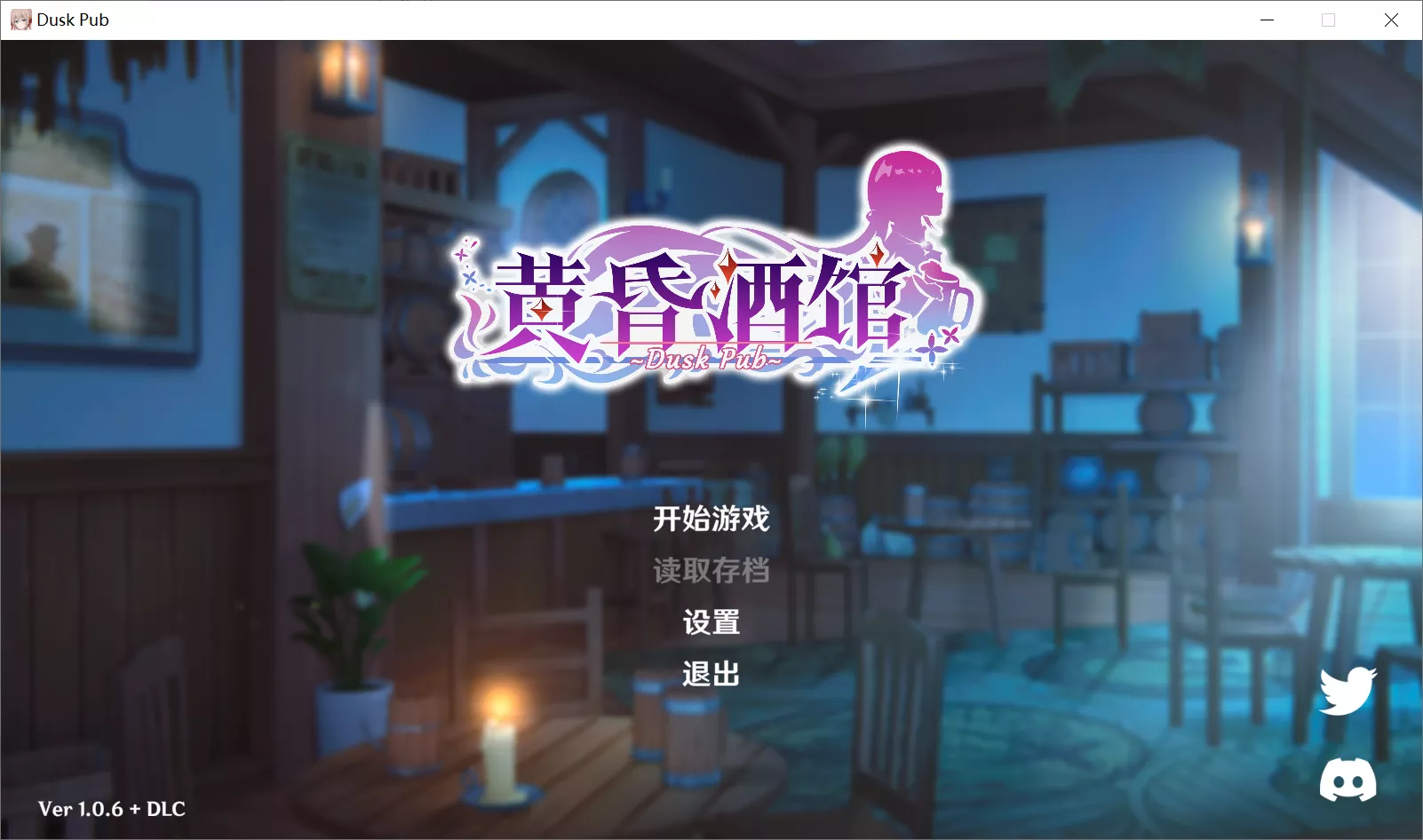 【YellowDuckWorks】黄昏酒馆 / Dusk Pub【简体中文】 - Windows资源 - 喵源领域