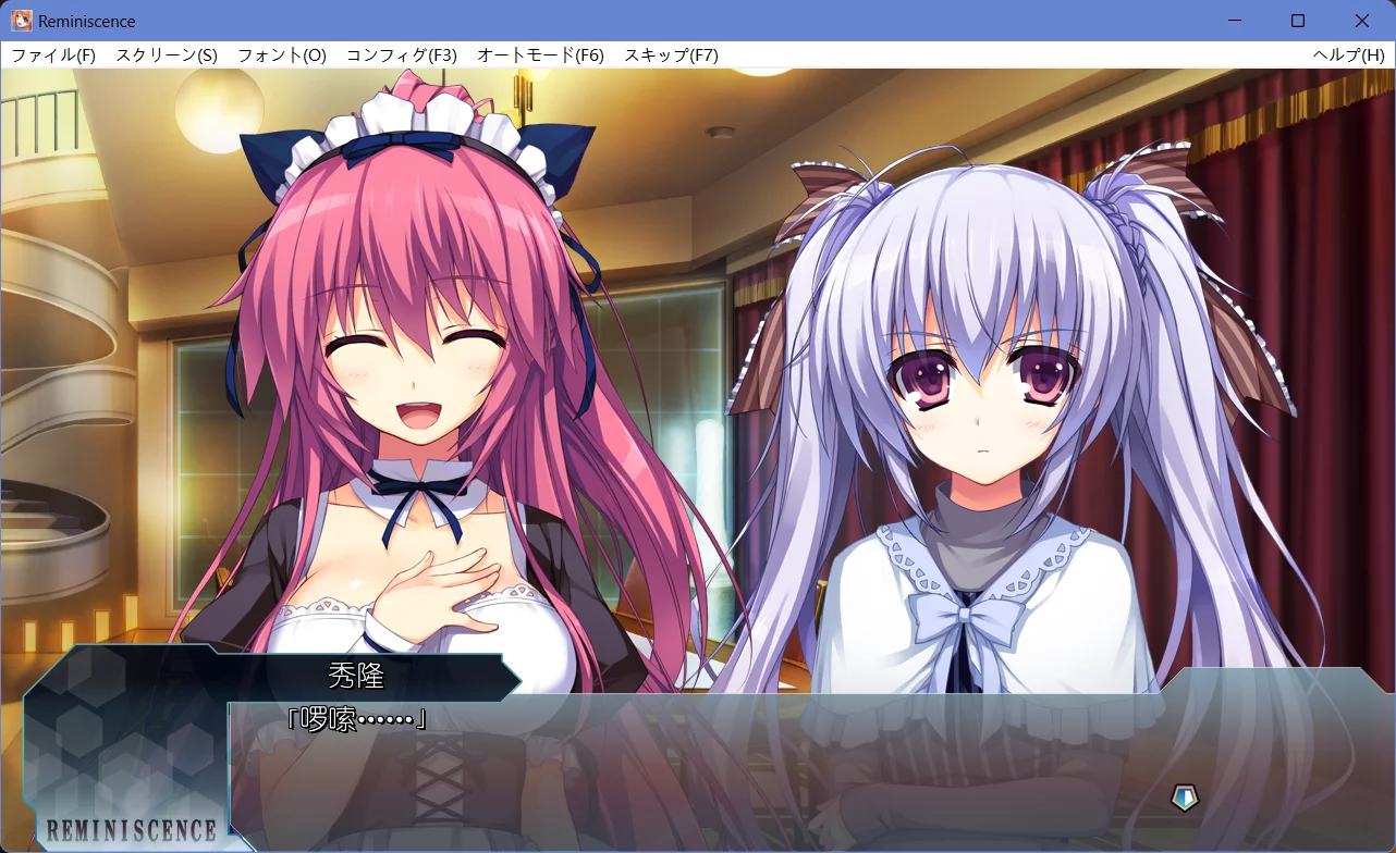 图片[2]-【てぃ～ぐる】回忆录 / レミニセンス / REMINISCENCE【默示汉化组】 - Windows资源 - 喵源领域