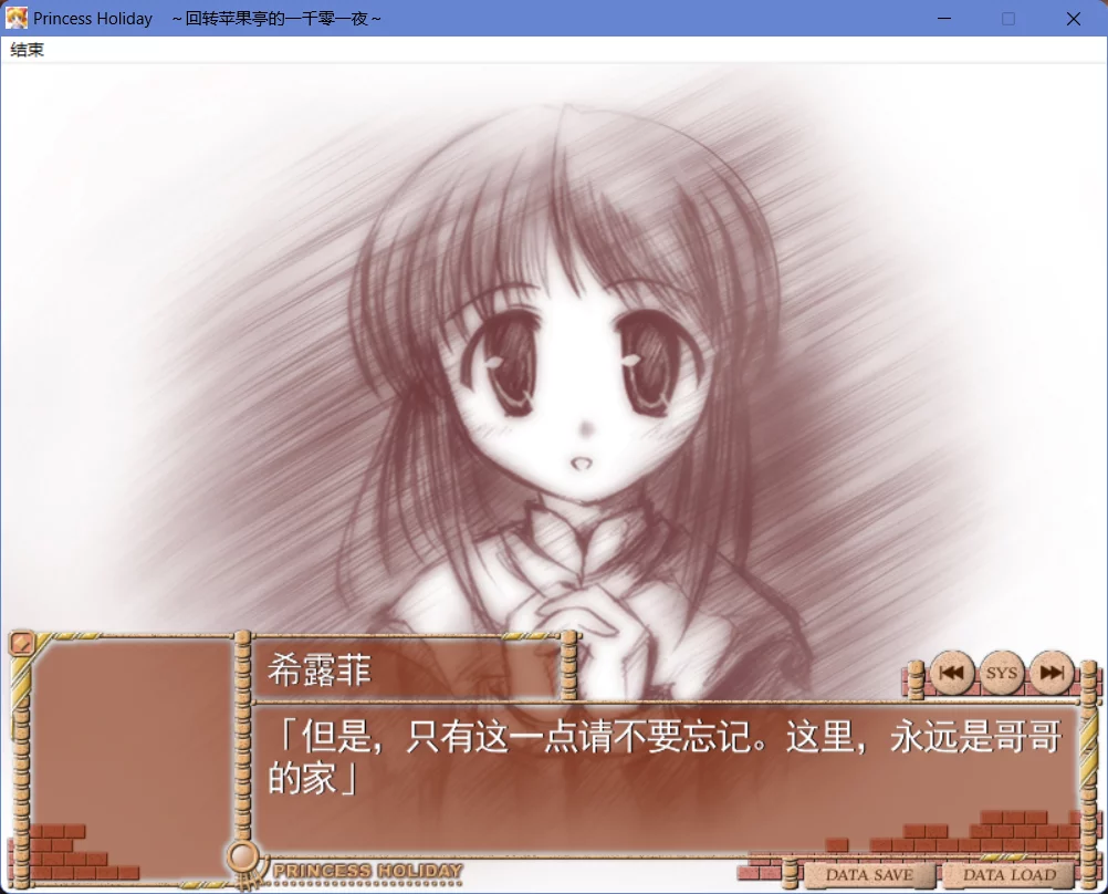 图片[2]-【AUGUST】公主假日～回转苹果亭的一千零一夜～ / Princess Holiday～転がるりんご亭千夜一夜～【AUGUST中文化委员会 - Windows资源 - 喵源领域