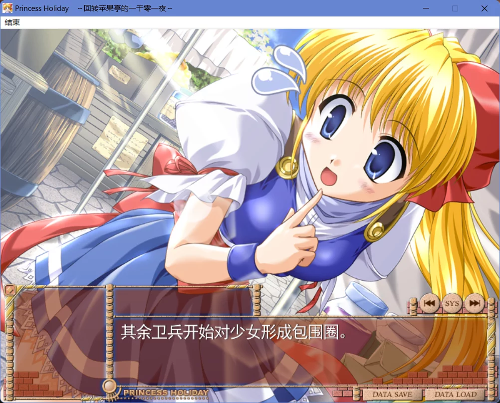 图片[3]-【AUGUST】公主假日～回转苹果亭的一千零一夜～ / Princess Holiday～転がるりんご亭千夜一夜～【AUGUST中文化委员会 - Windows资源 - 喵源领域